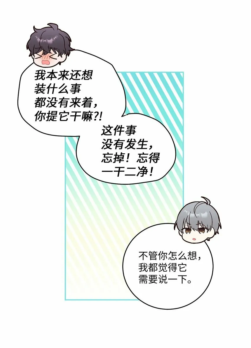 07 握手言和 第28页