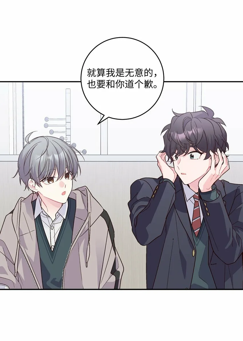 07 握手言和 第29页