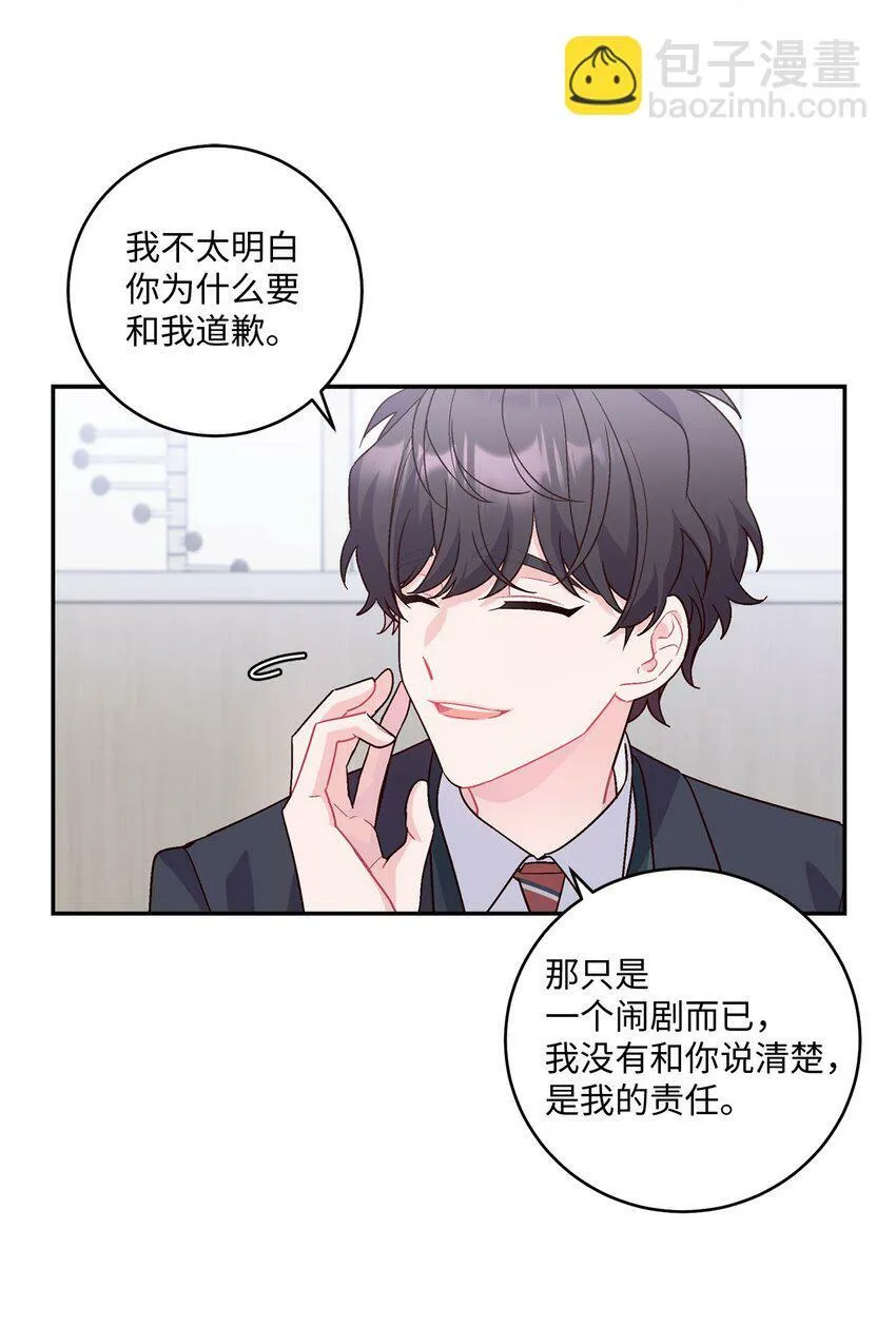 07 握手言和 第30页