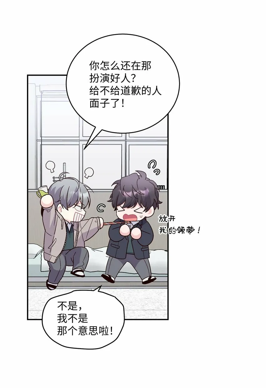 07 握手言和 第31页