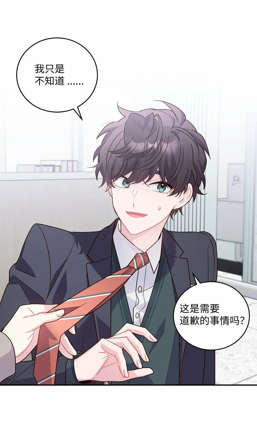 07 握手言和 第32页