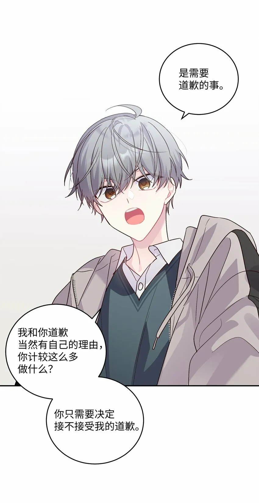 07 握手言和 第33页