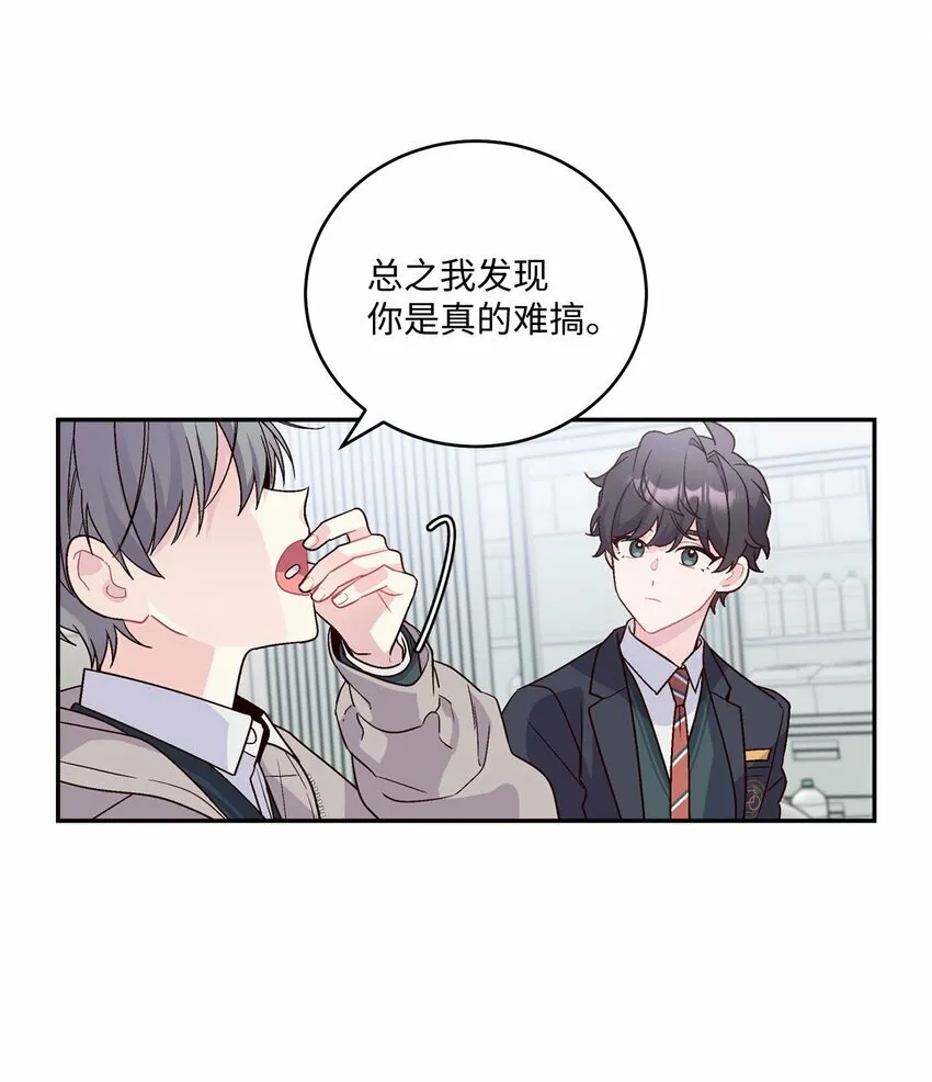 07 握手言和 第34页
