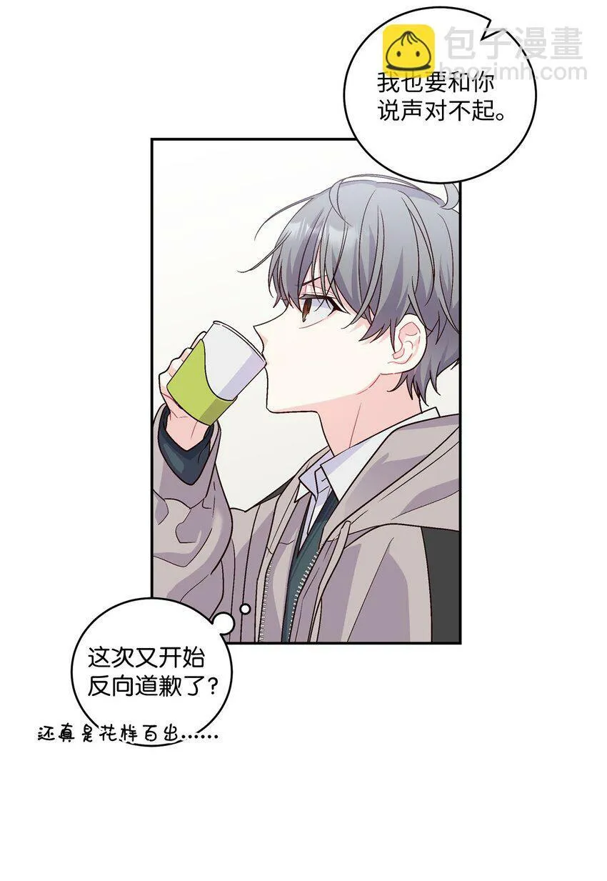 07 握手言和 第35页