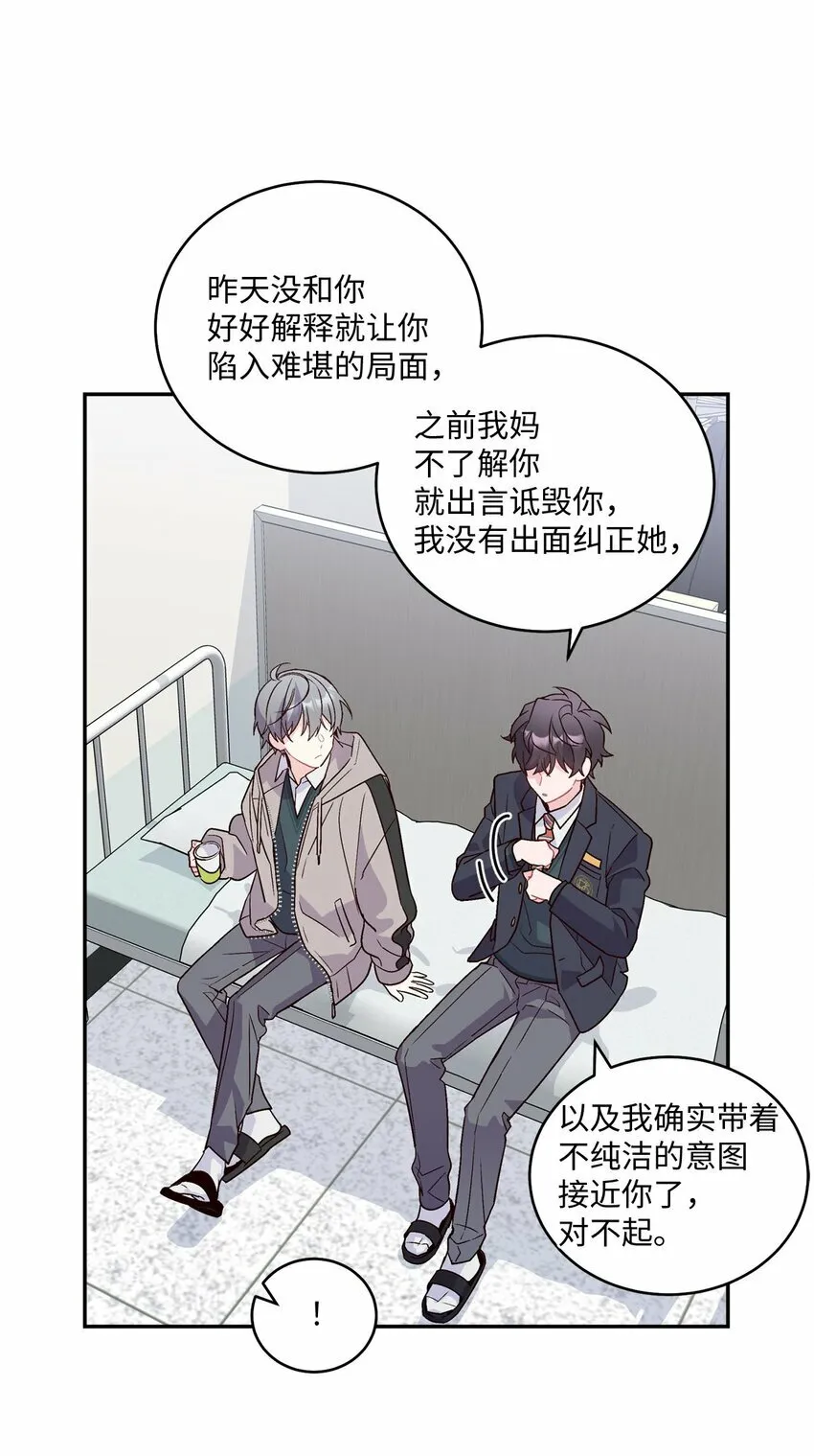 07 握手言和 第36页