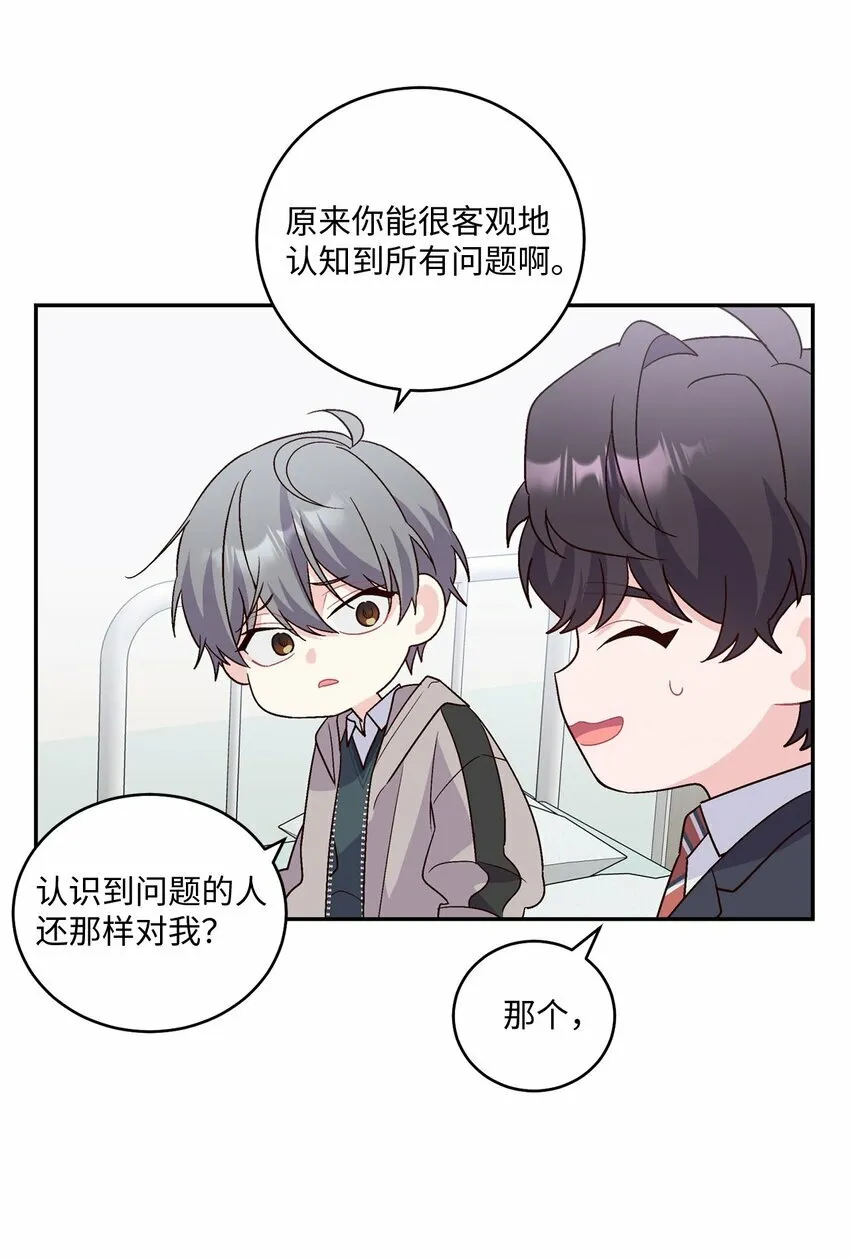 07 握手言和 第37页