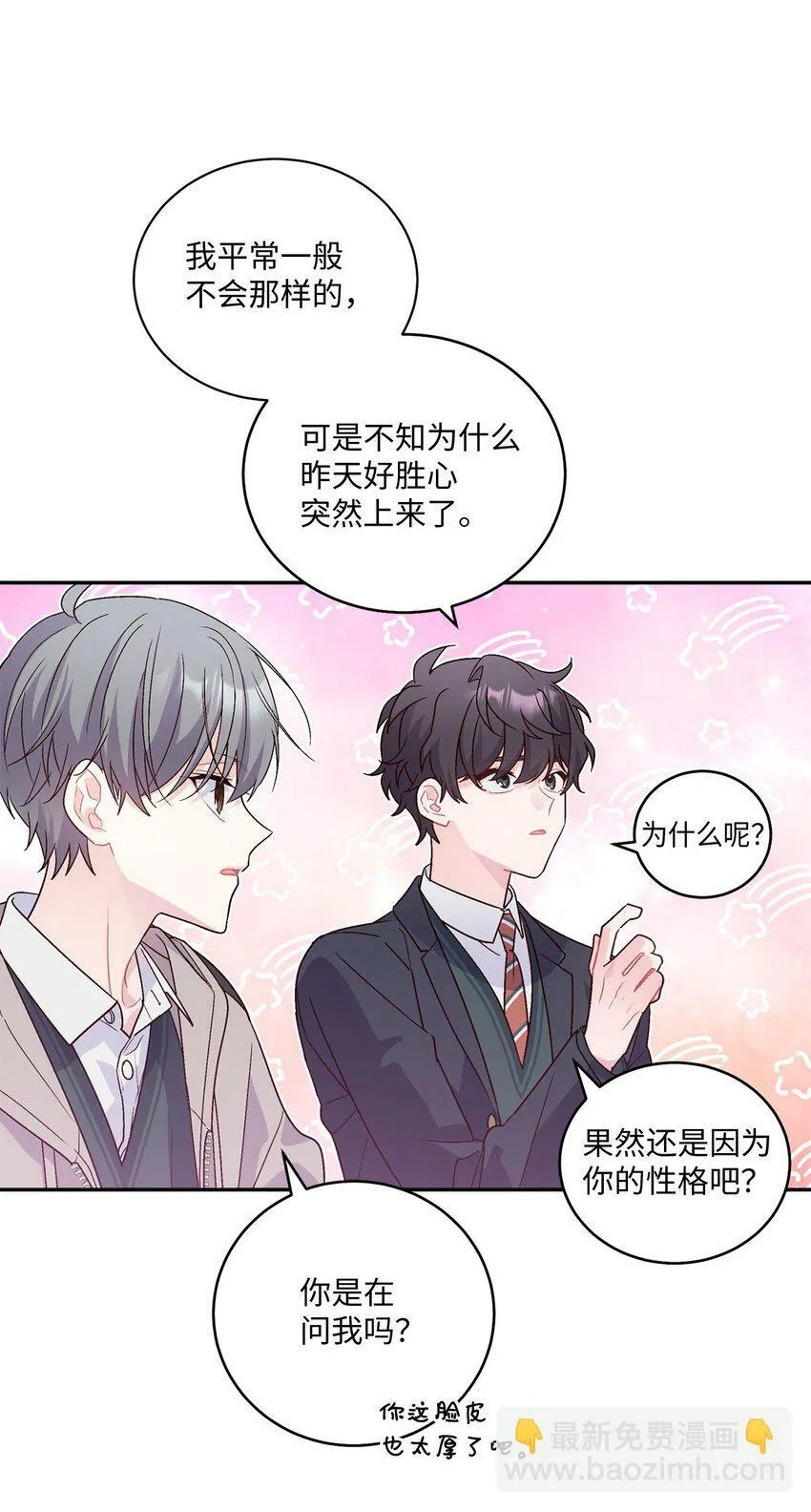 07 握手言和 第38页