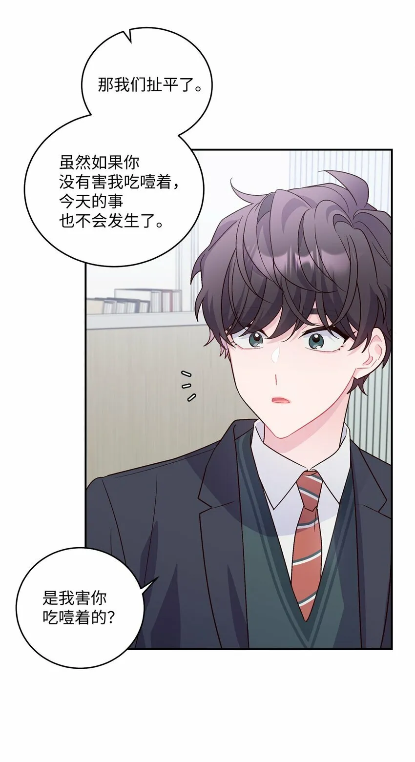 07 握手言和 第39页