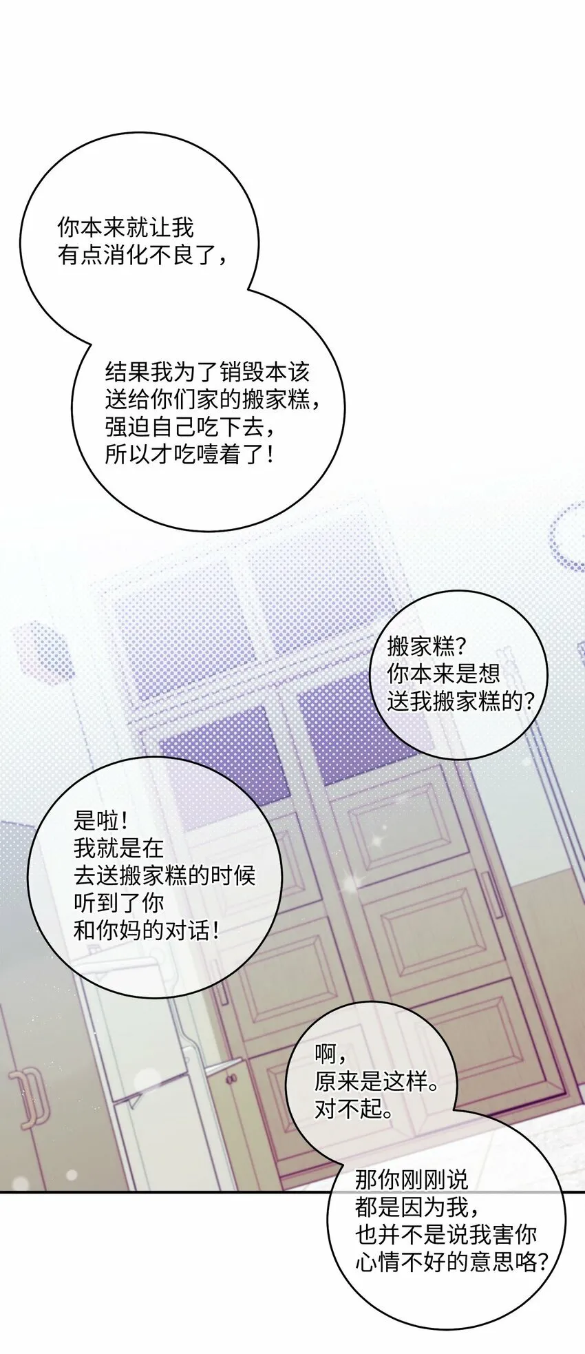07 握手言和 第40页