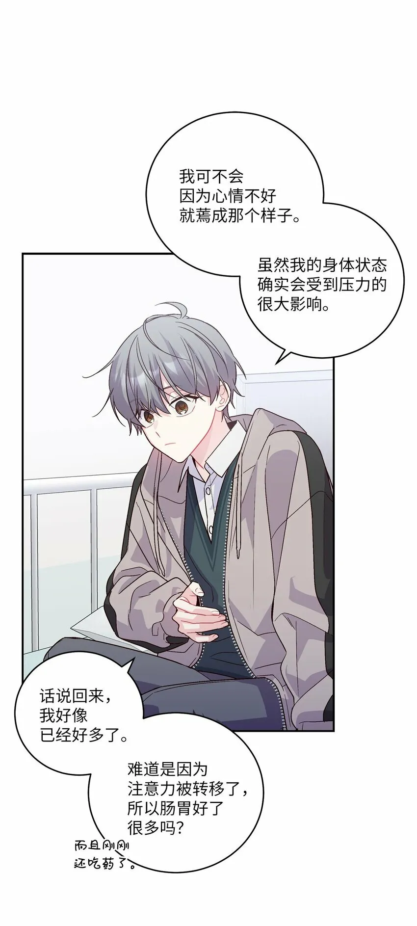 07 握手言和 第41页