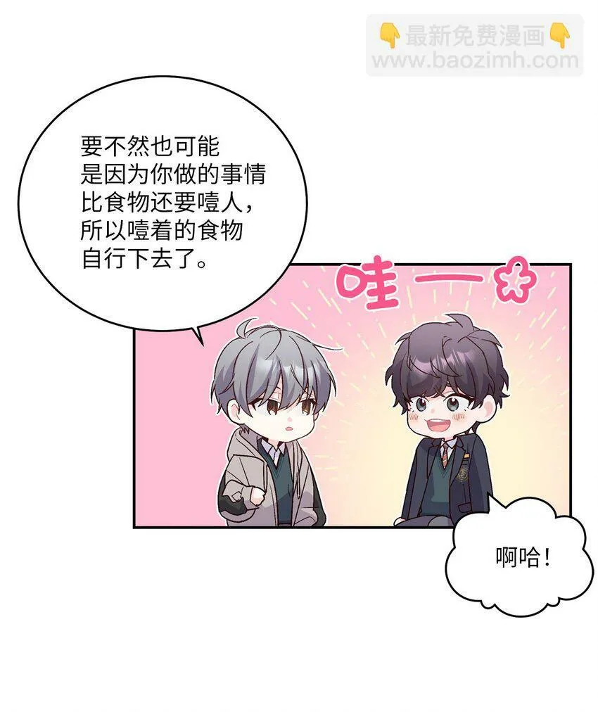 07 握手言和 第42页