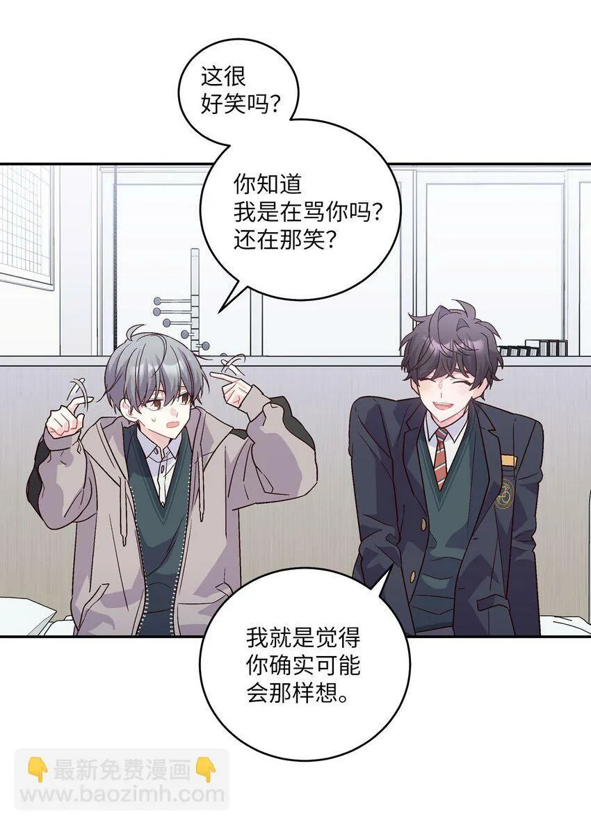 07 握手言和 第43页