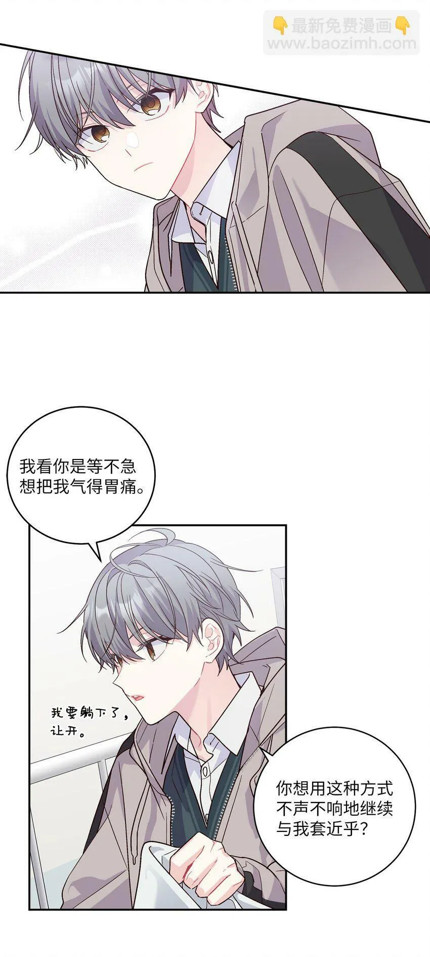 07 握手言和 第45页