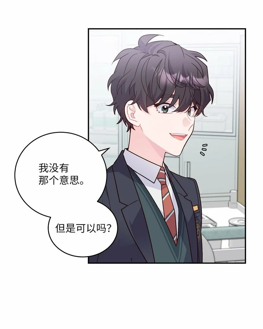 07 握手言和 第46页