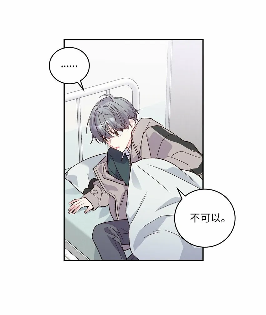 07 握手言和 第47页