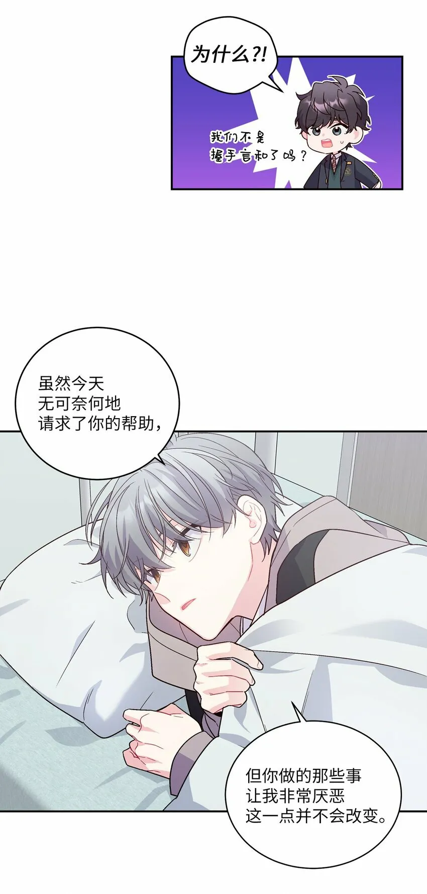 07 握手言和 第48页