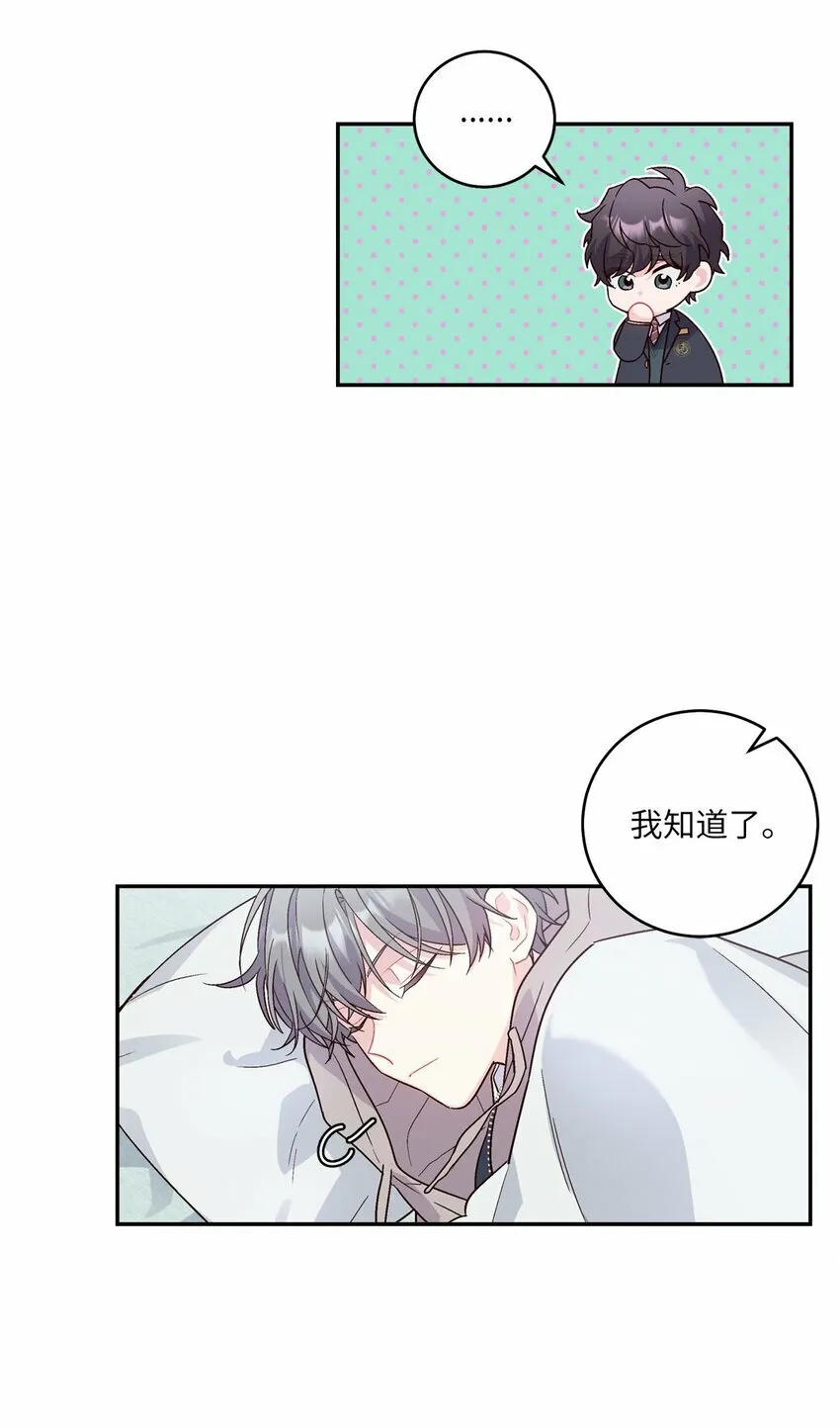 07 握手言和 第49页