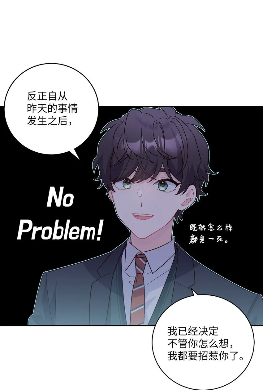 07 握手言和 第50页