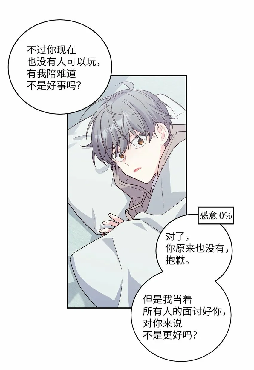 07 握手言和 第51页