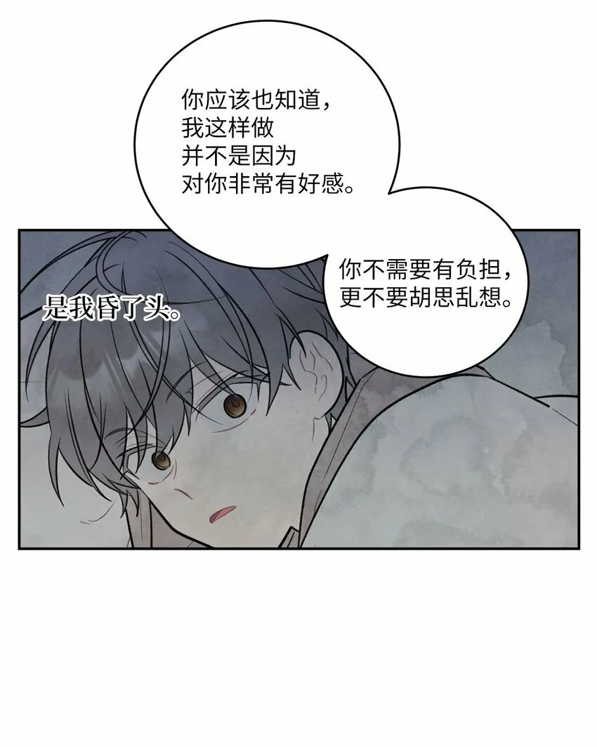 07 握手言和 第52页