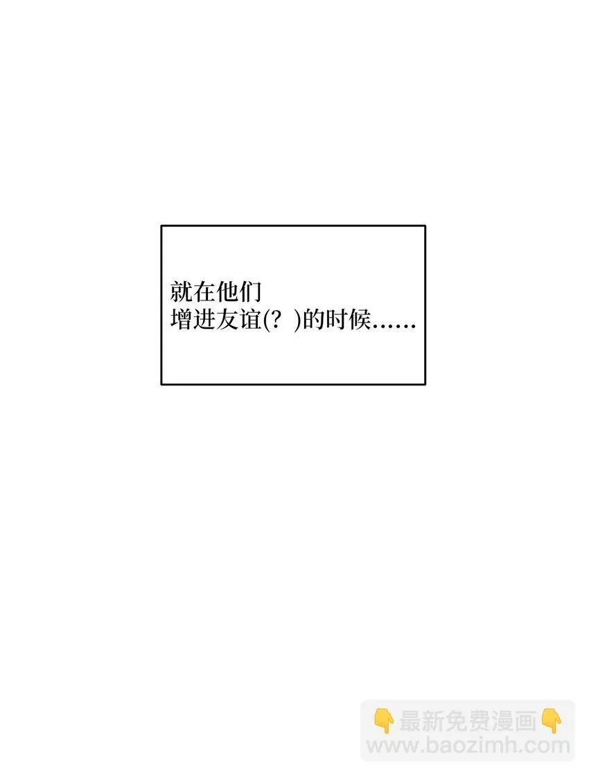 07 握手言和 第54页