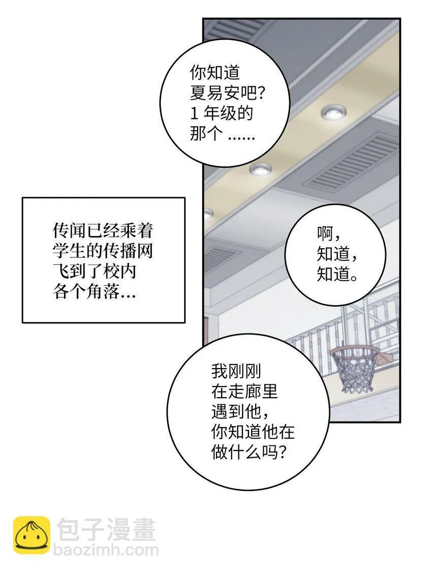 07 握手言和 第55页