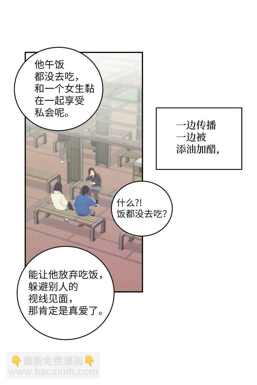 07 握手言和 第56页