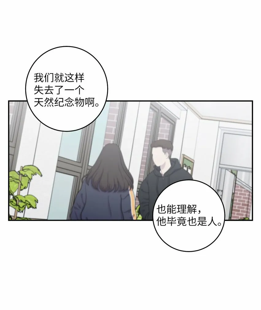 07 握手言和 第57页