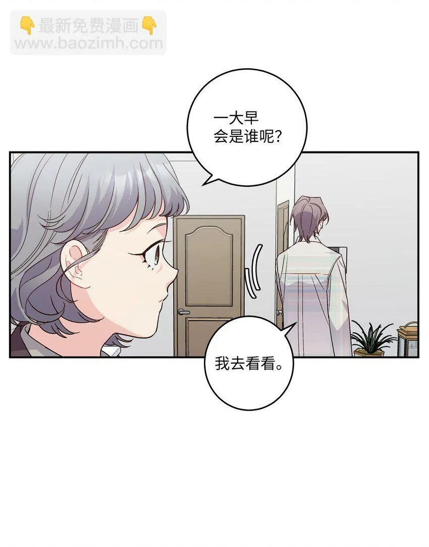 07 握手言和 第61页