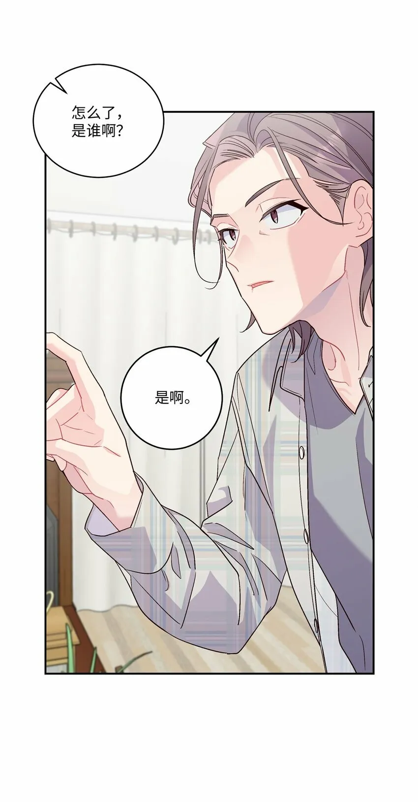 08 流言 第4页