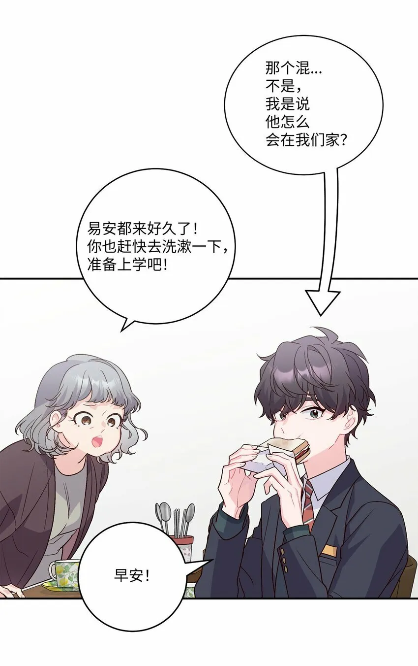 08 流言 第9页