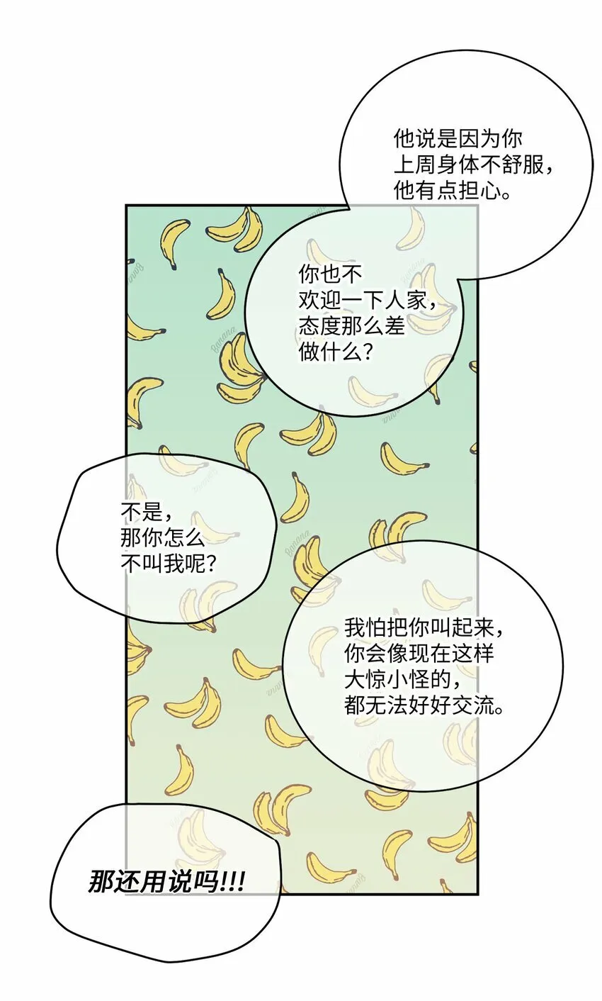 08 流言 第10页