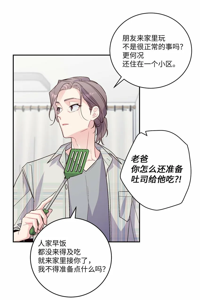 08 流言 第11页