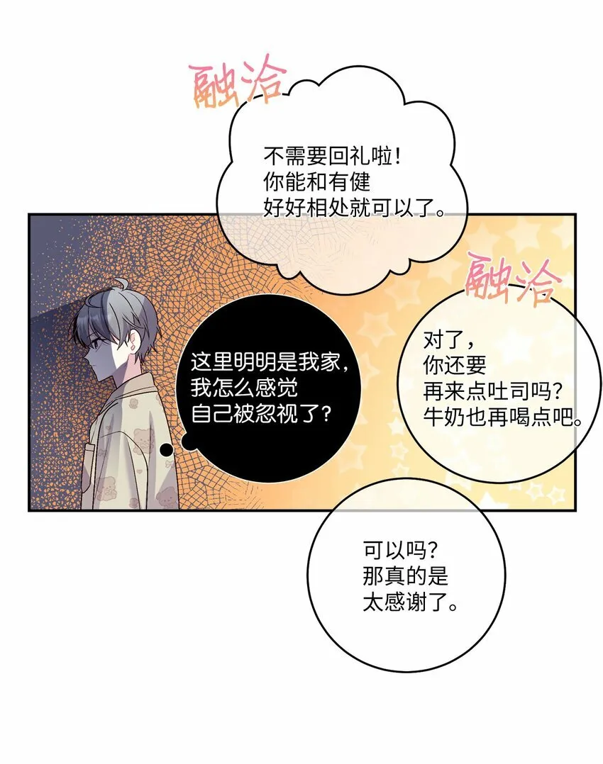08 流言 第14页
