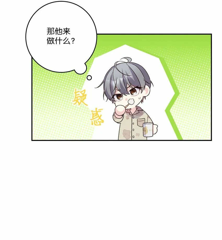 08 流言 第16页