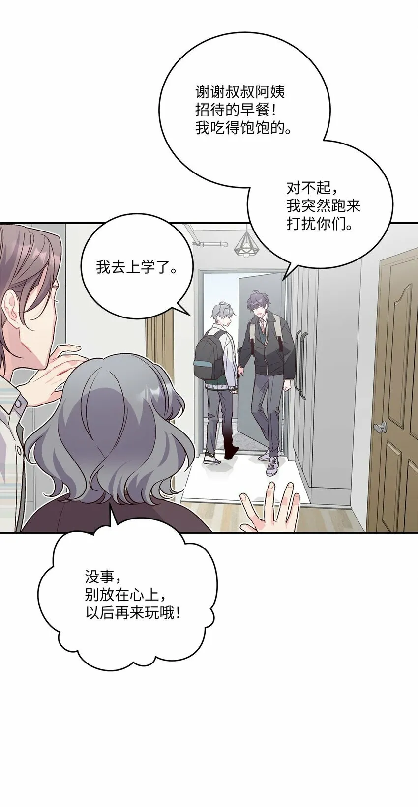 08 流言 第17页