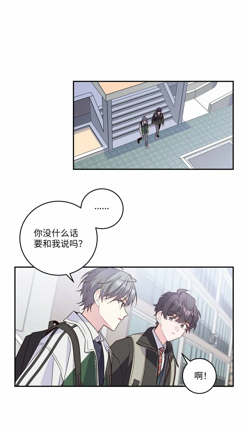 08 流言 第18页