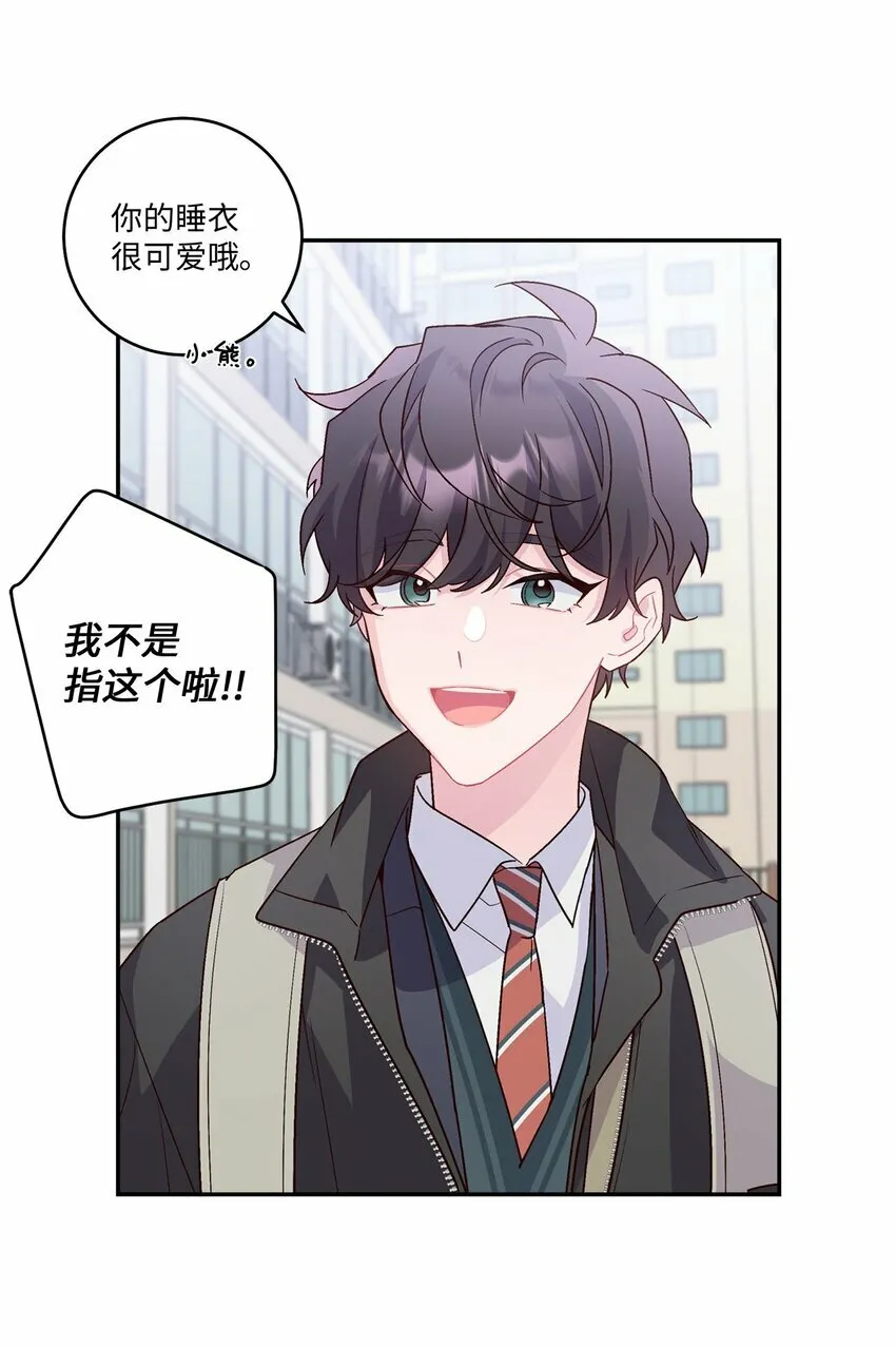 08 流言 第19页