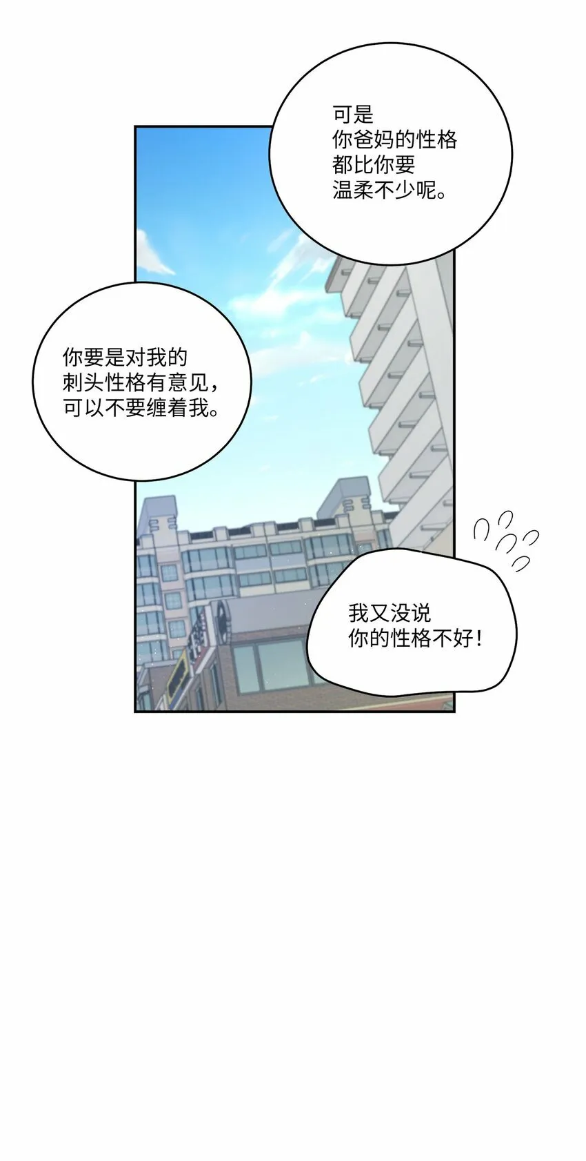 08 流言 第22页