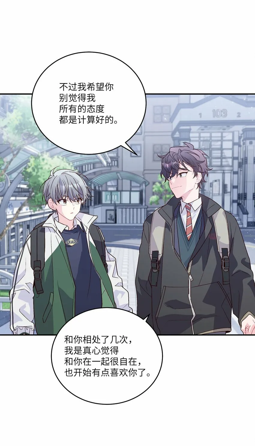 08 流言 第25页