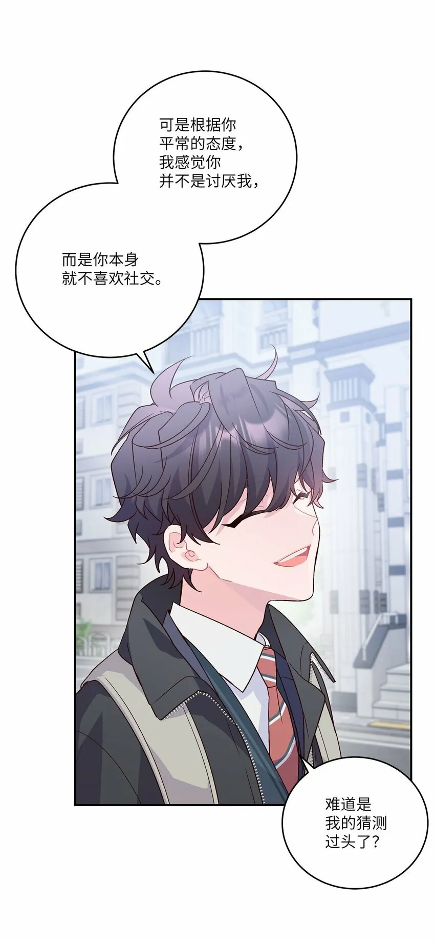 08 流言 第26页
