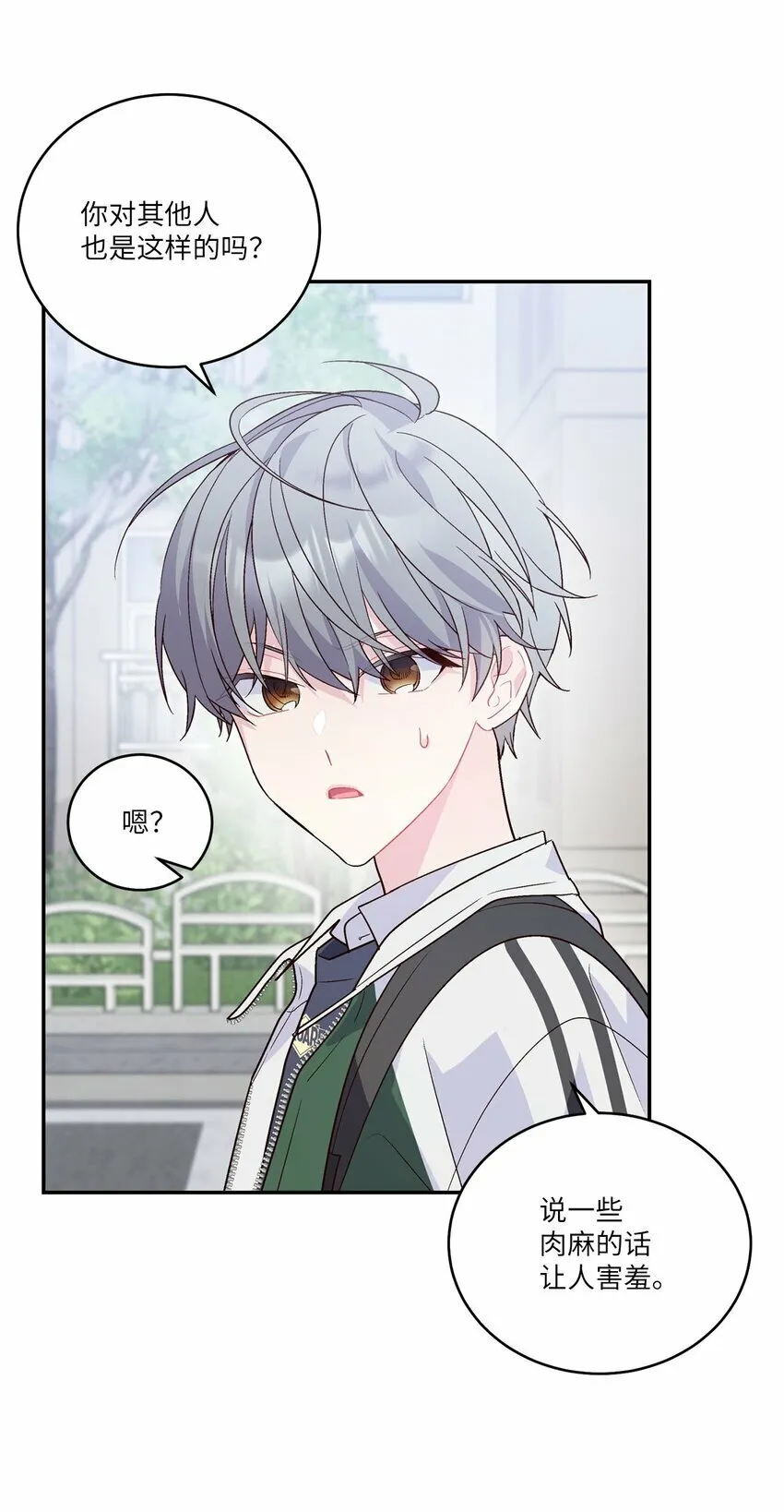 08 流言 第27页