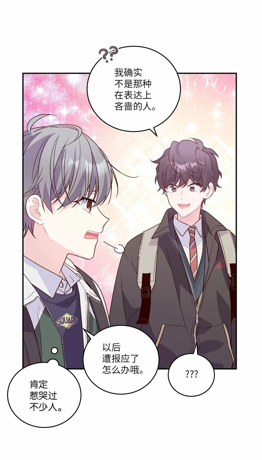 08 流言 第28页