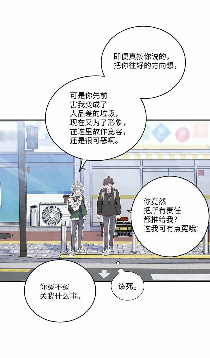 08 流言 第29页