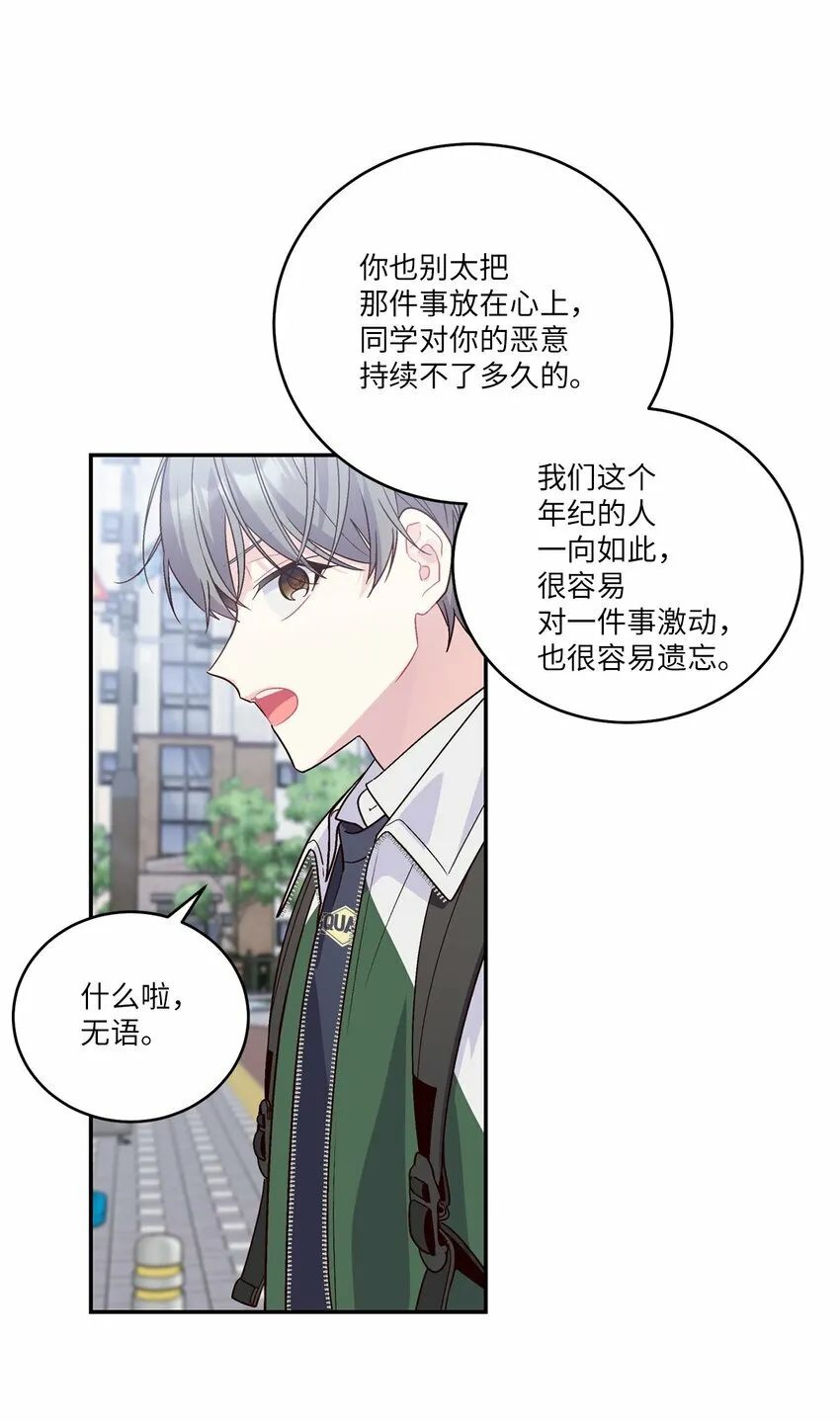 08 流言 第30页