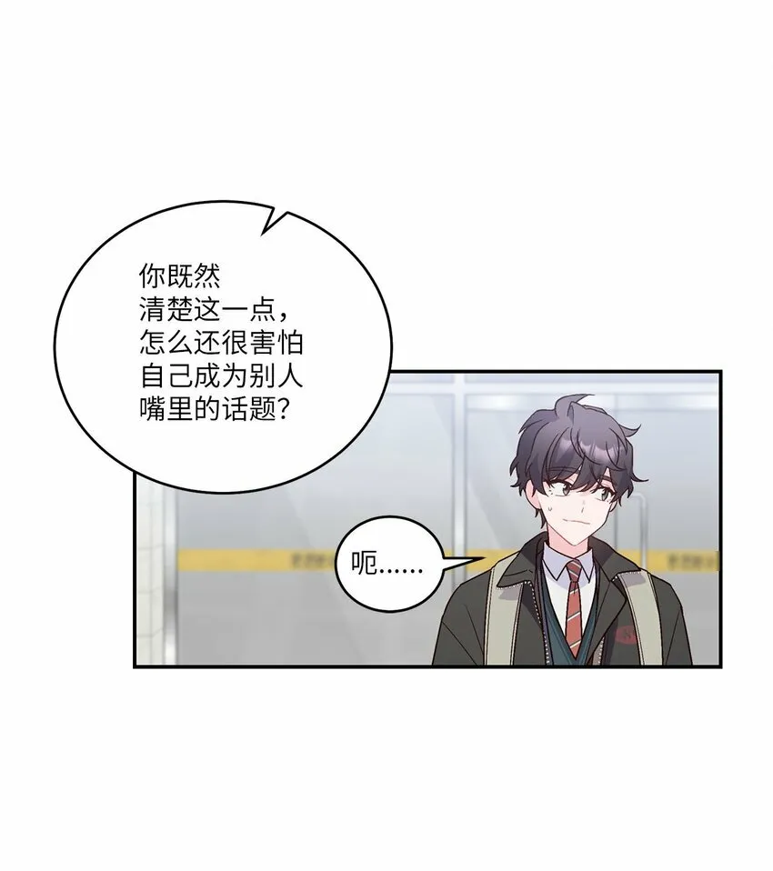 08 流言 第31页