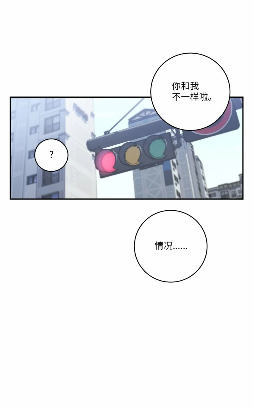 08 流言 第32页