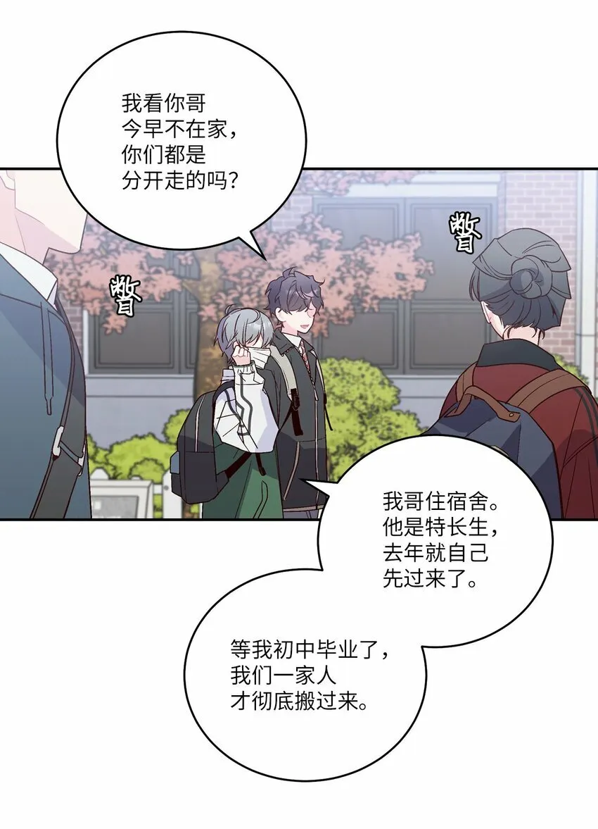 08 流言 第34页