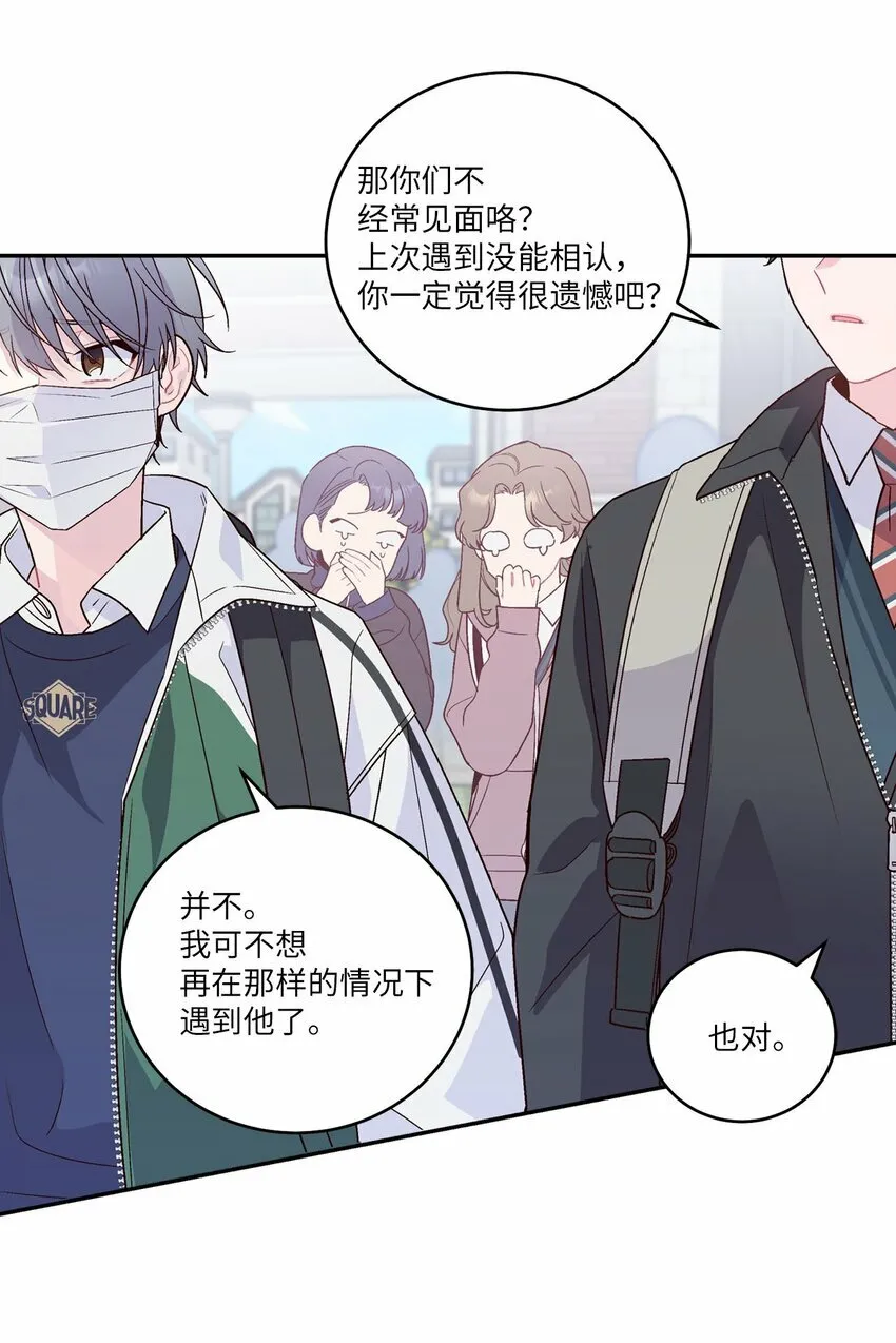 08 流言 第35页