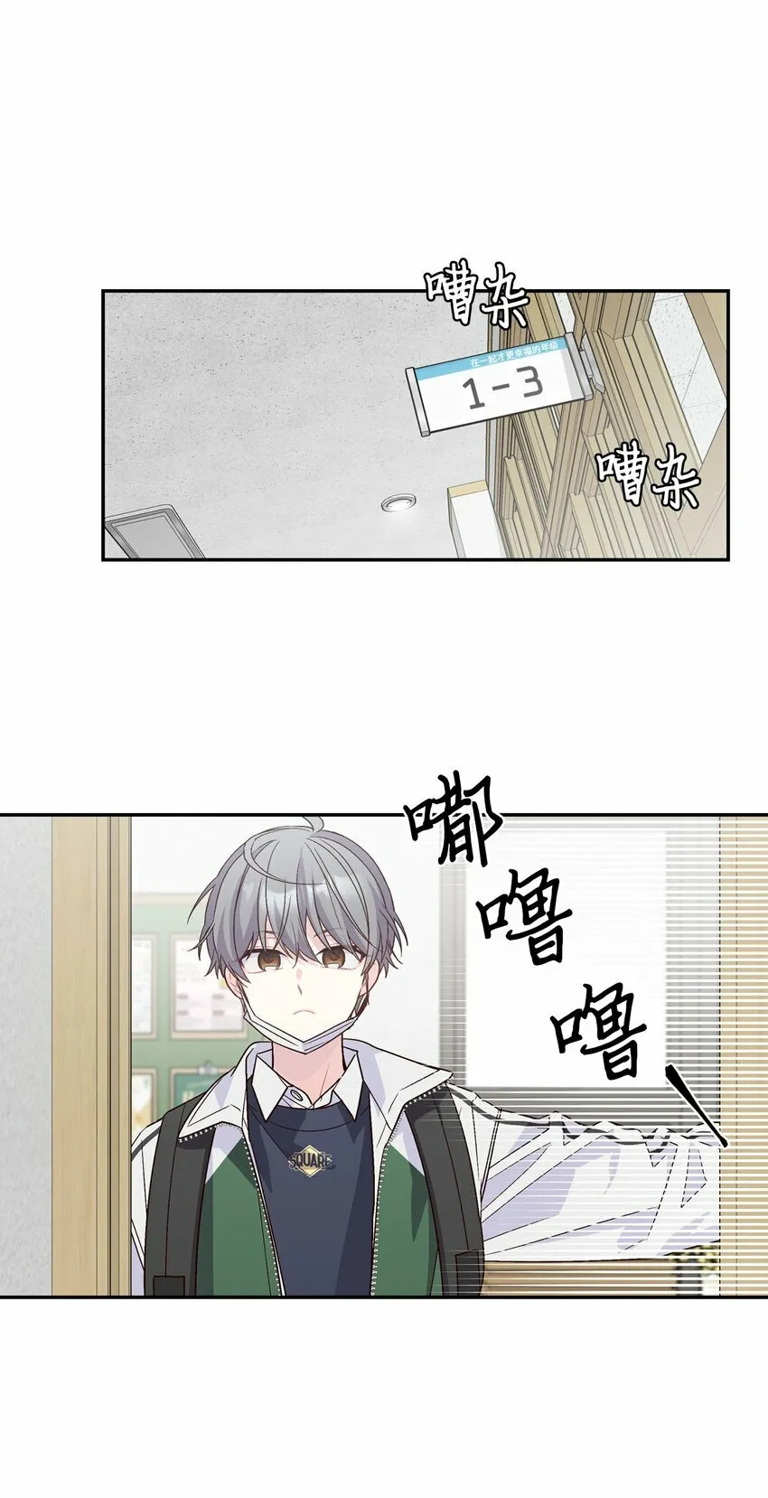 08 流言 第37页